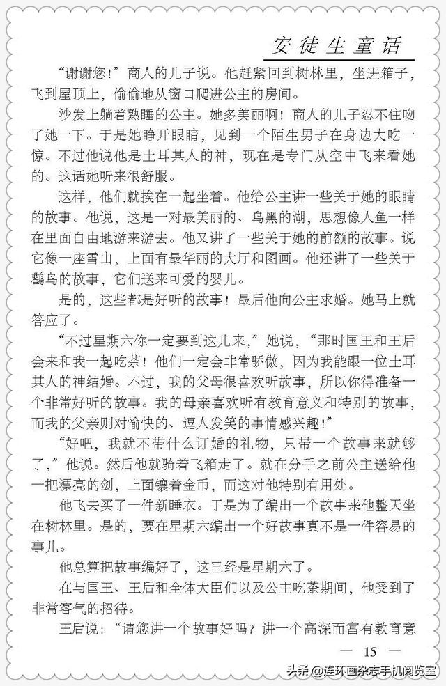 世界名著系列.安徒生童话01-22.jpg