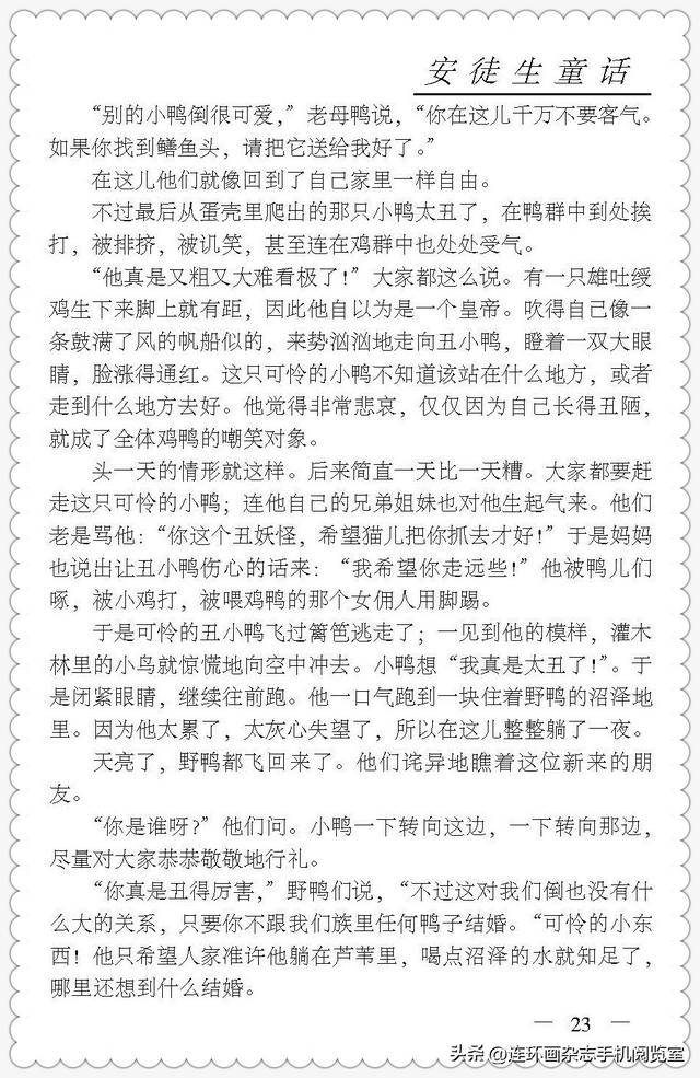 世界名著系列.安徒生童话01-30.jpg