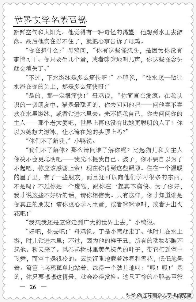 世界名著系列.安徒生童话01-33.jpg