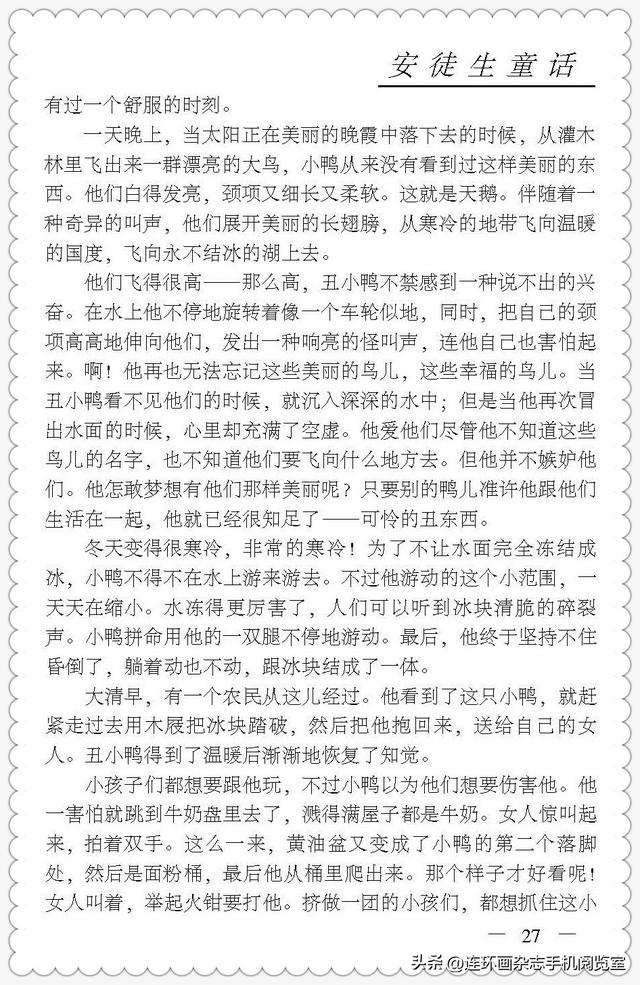 世界名著系列.安徒生童话01-34.jpg