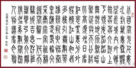 李斯: 从平民到权臣的传奇人生，揭秘这位历史巨人的真实故事-3.jpg